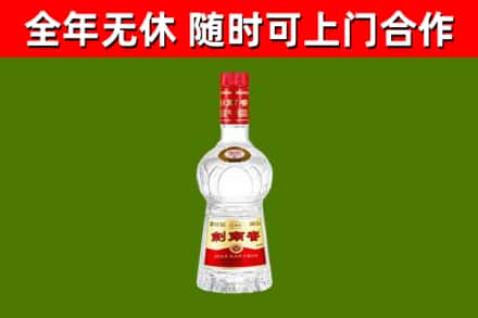 陆良县烟酒回收剑南春水晶剑2.jpg