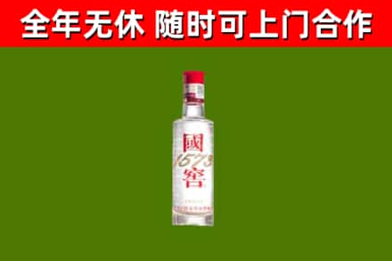 陆良县烟酒回收1573酒.jpg