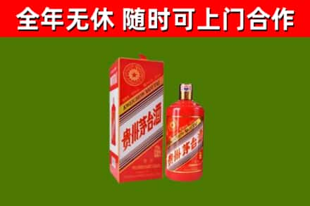 陆良县回收生肖茅台酒