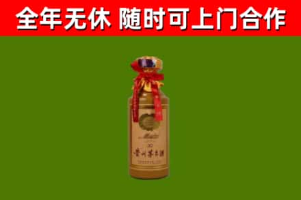 陆良县烟酒回收30年茅台酒.jpg