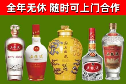 陆良县回收五粮液酒