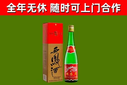 陆良县回收西凤酒