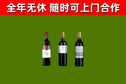 陆良县烟酒回收拉菲红酒.jpg