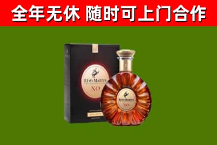 陆良县烟酒回收人头马XO洋酒.jpg